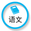 vip語文圖標