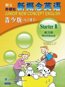 青少版新概念英語入門級