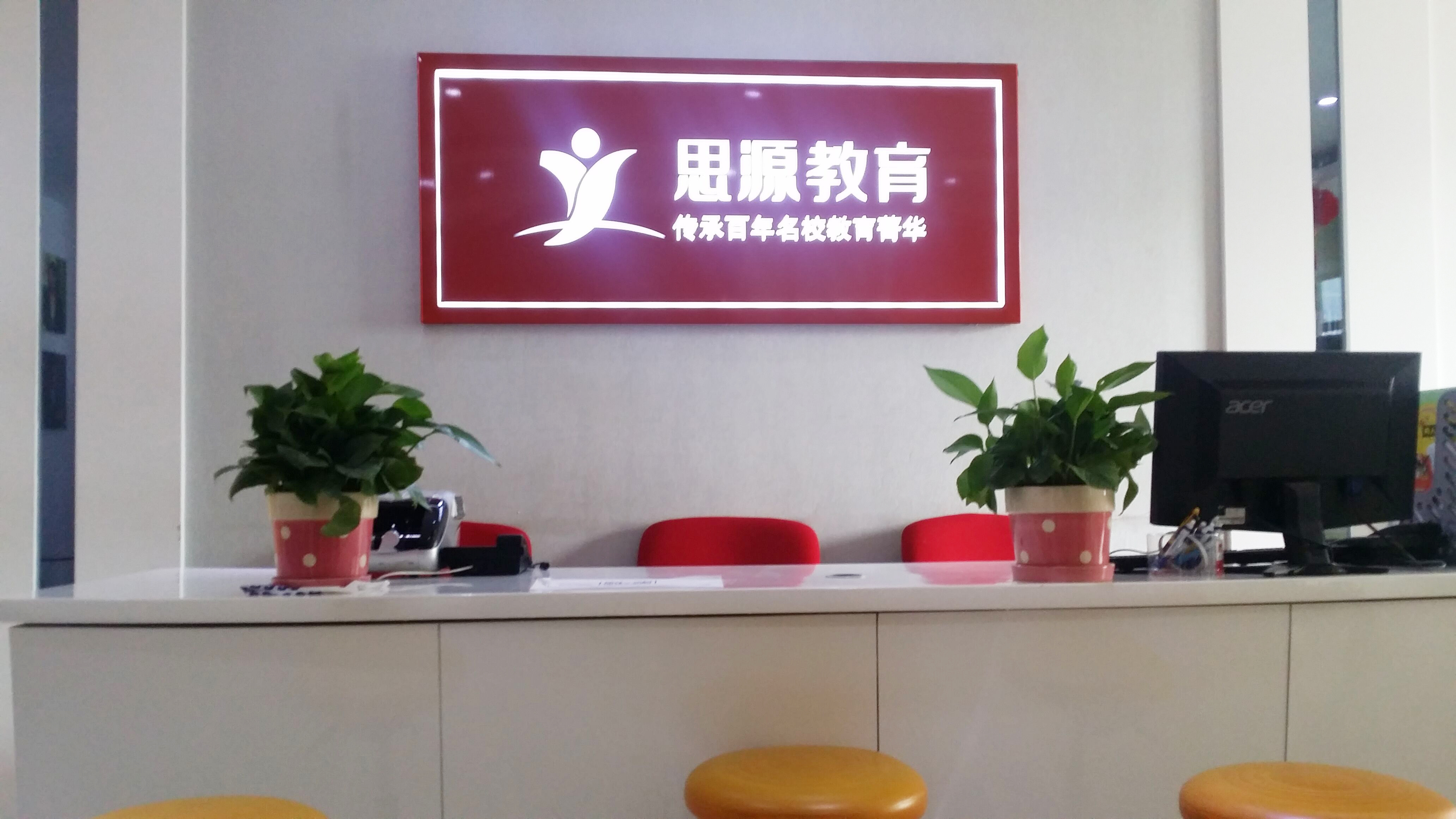 思源教育（浦東三校生高復(fù)）