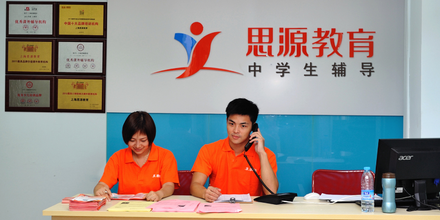 思源教育（浦東中學(xué)生）