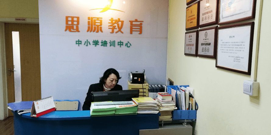 思源教育（楊浦大橋）