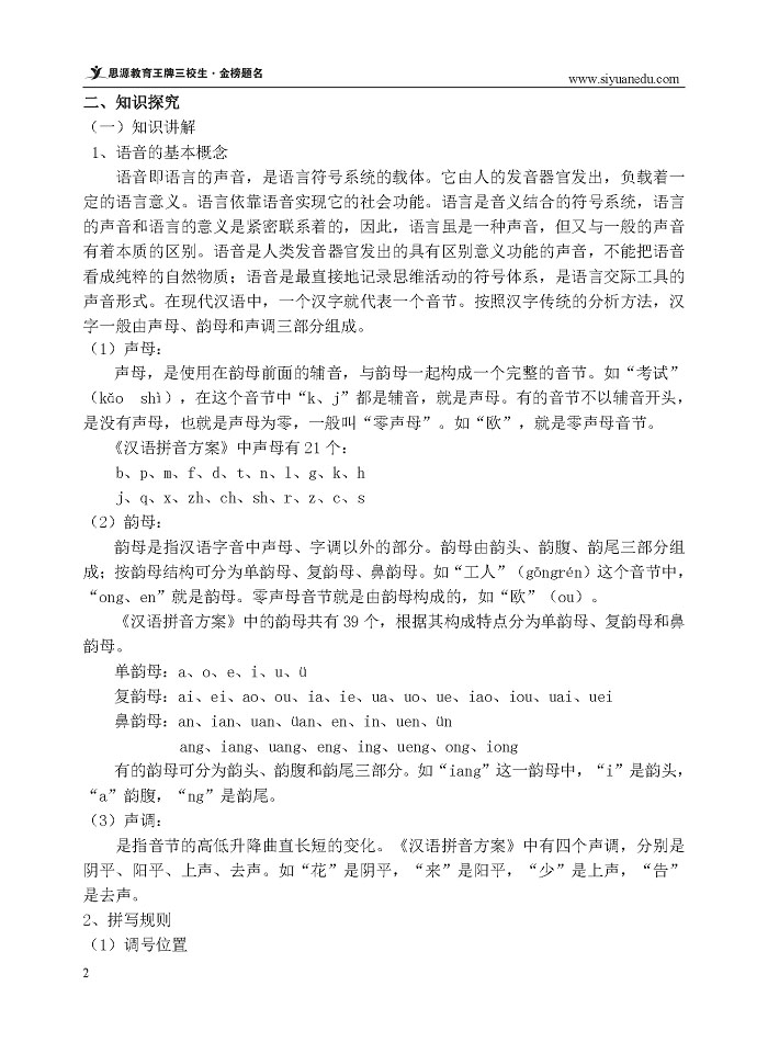 三校生學業水平考語文_5