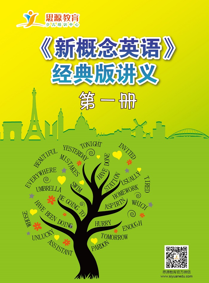 新概念英語經典版1學習資料|新概念經典版1學習資料|新概念英語經典版1資料|新概念經典版1學習用書|新概念英語經典版1用書|新概念經典版1教材