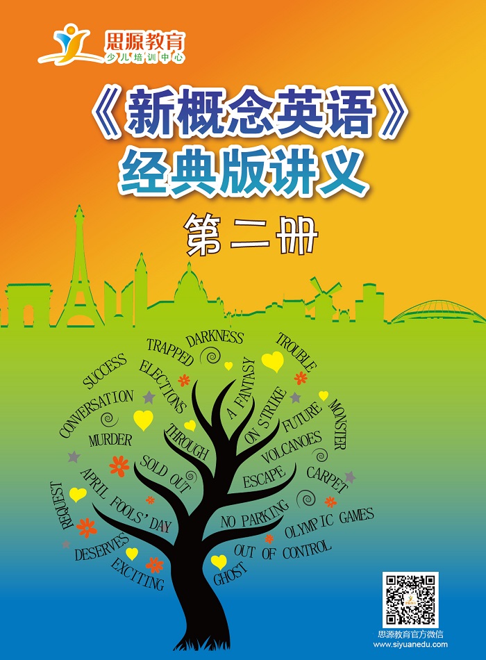 新概念英語經典版2學習資料|新概念經典版2學習資料|新概念英語經典版2資料|新概念經典版2學習用書|新概念英語經典版2用書|新概念經典版2教材