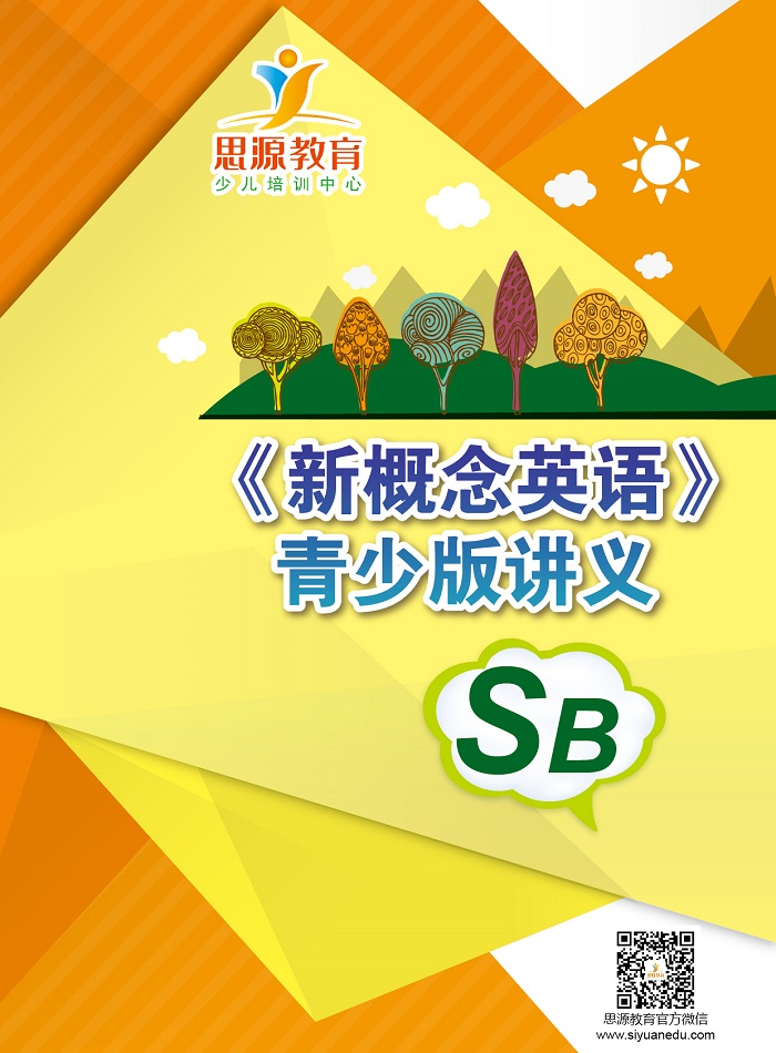 新概念英語青少版sb學習資料|新概念青少版sb學習資料|新概念英語青少版sb資料|新概念青少版sb學習用書|新概念英語青少版sb用書|新概念青少版sb教材