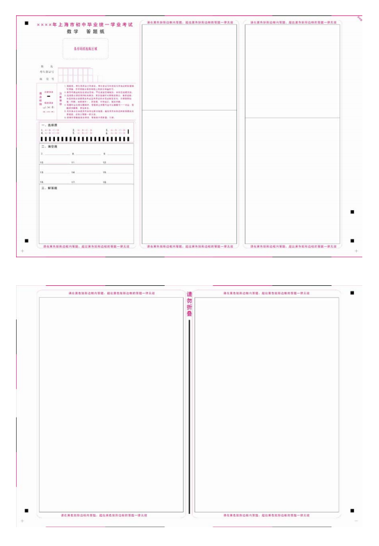 2018年上海市初中數學課程終結性評價指南（中考考綱）