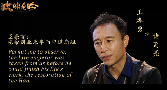 文言文走向世界!紅爆網絡的出師表英文版