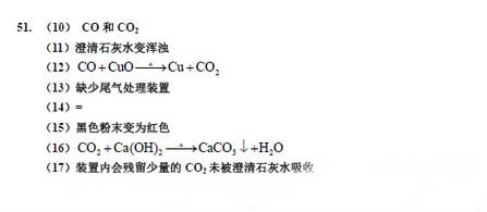 上海奉賢區2018中考一模考化學試卷解析