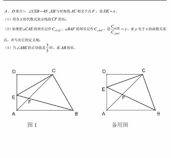 上海奉賢區2018中考一模考數學試卷解析
