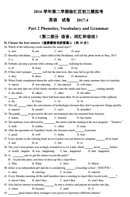 二模考復習起來!2017徐匯區初中二模考英語卷解析