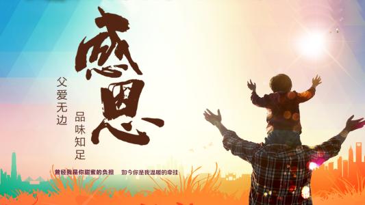 “感受傳統、感恩父母” 金橋少兒校區親子主題活動開啟