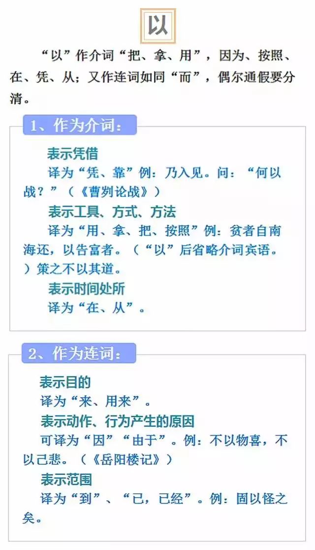 之、其、以、于、而 這些文言文虛詞到底怎么用