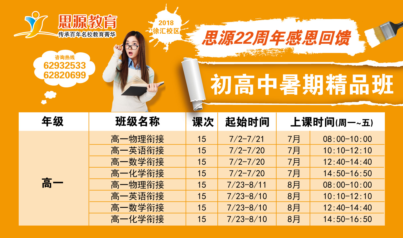 中考考完(新高一)暑假要補課嗎?有什么用?