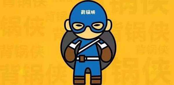 我的學的是假英語?bag竟然還能翻譯成背鍋!