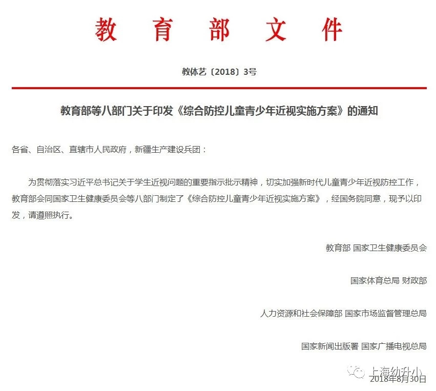 教育部紅頭文件！小學一二年級不布置家庭作業