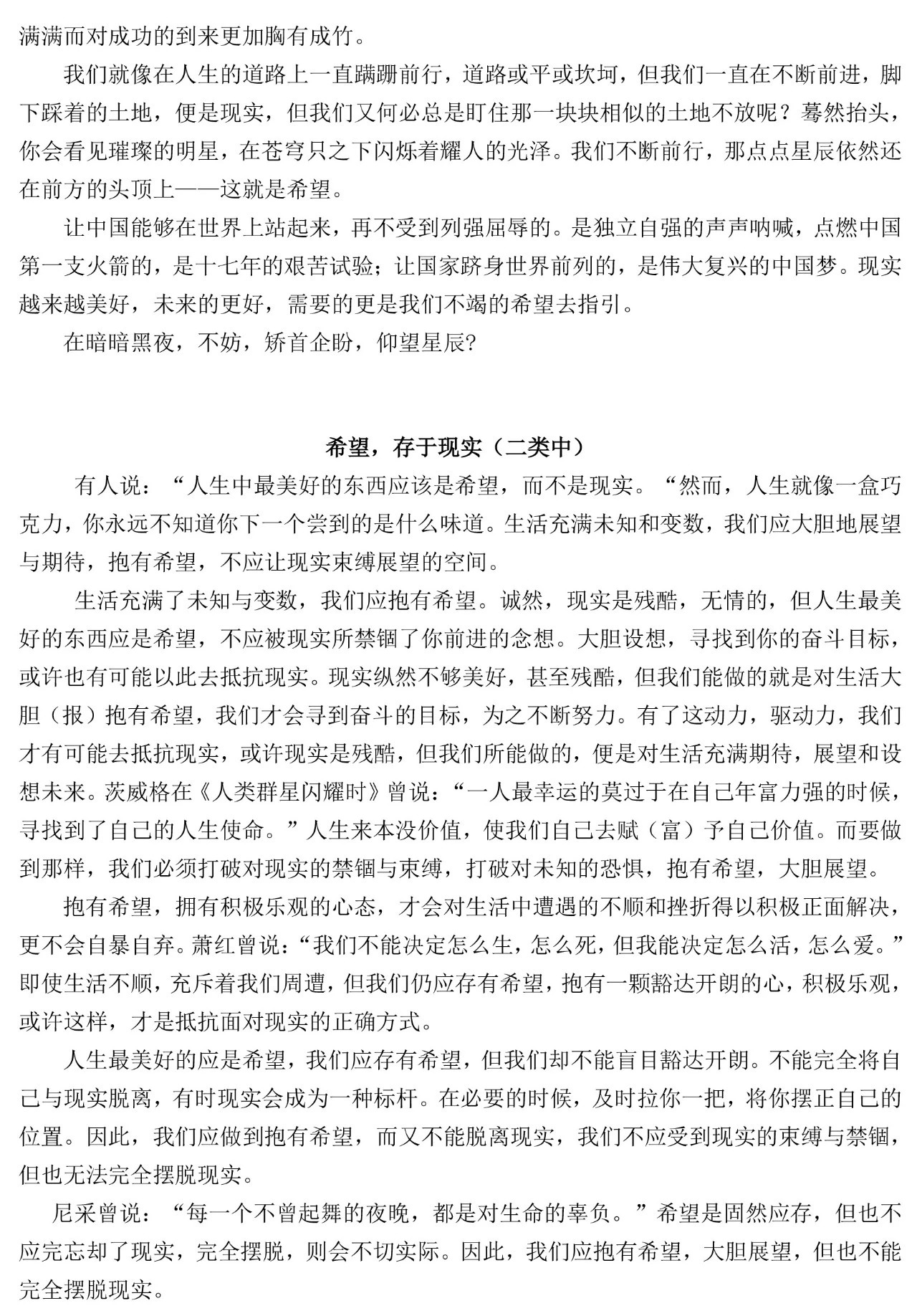 2018上海一模考語文作文題范文分享第二期松江區(qū)篇