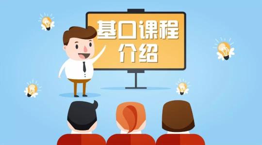 小升初名校重磅敲門磚基礎(chǔ)口譯國慶開考!附歷年基口真題