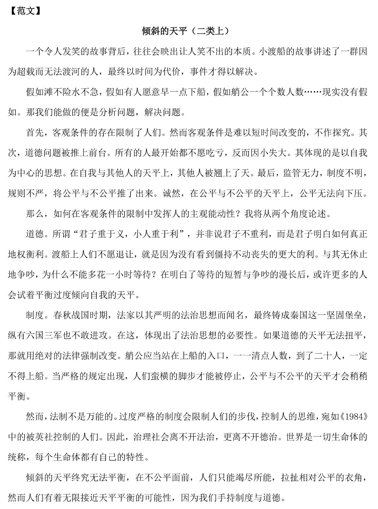 2018上海一模考語文作文題范文分享第六期靜安區篇 