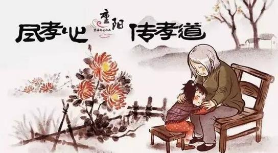 小學三年級作文范文《重陽節,我為姥姥掃地》