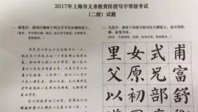滬中小學寫字等級考12月開考，附考試要求及歷年真題!