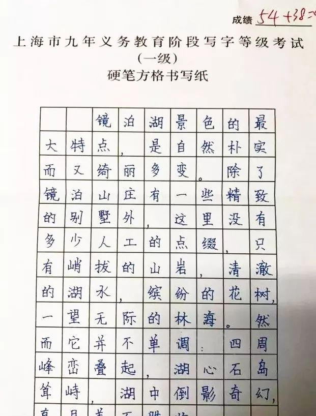 滬中小學寫字等級考12月開考，附考試要求及歷年真題!