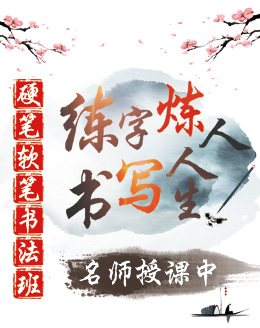 孩子學習書法的好處及書法課程設置