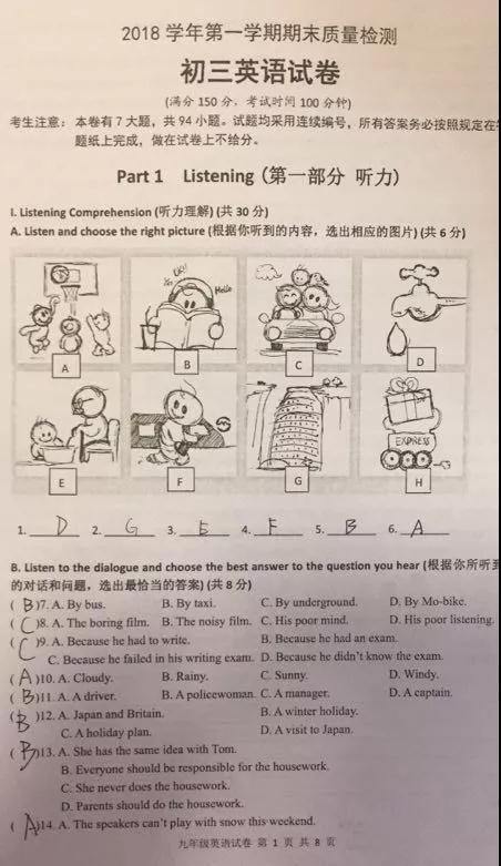 2019屆初三金山區一模英語卷解析