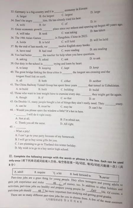 2019屆初三金山區一模英語卷解析