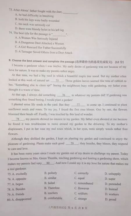 2019屆初三金山區一模英語卷解析