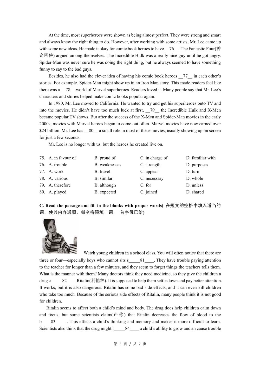 2019屆初三寶山區(qū)一模英語卷解析