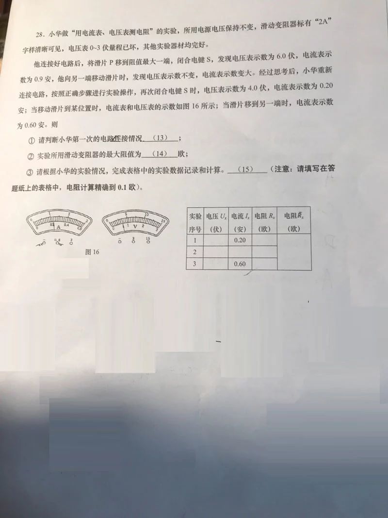 2019屆初三一模長寧區(qū)物理卷解析