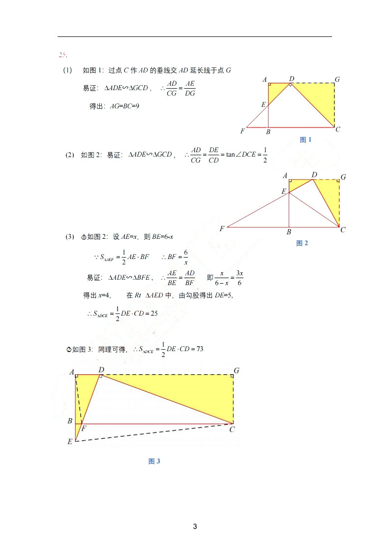 2019屆初三一模楊浦區(qū)數(shù)學(xué)卷解析