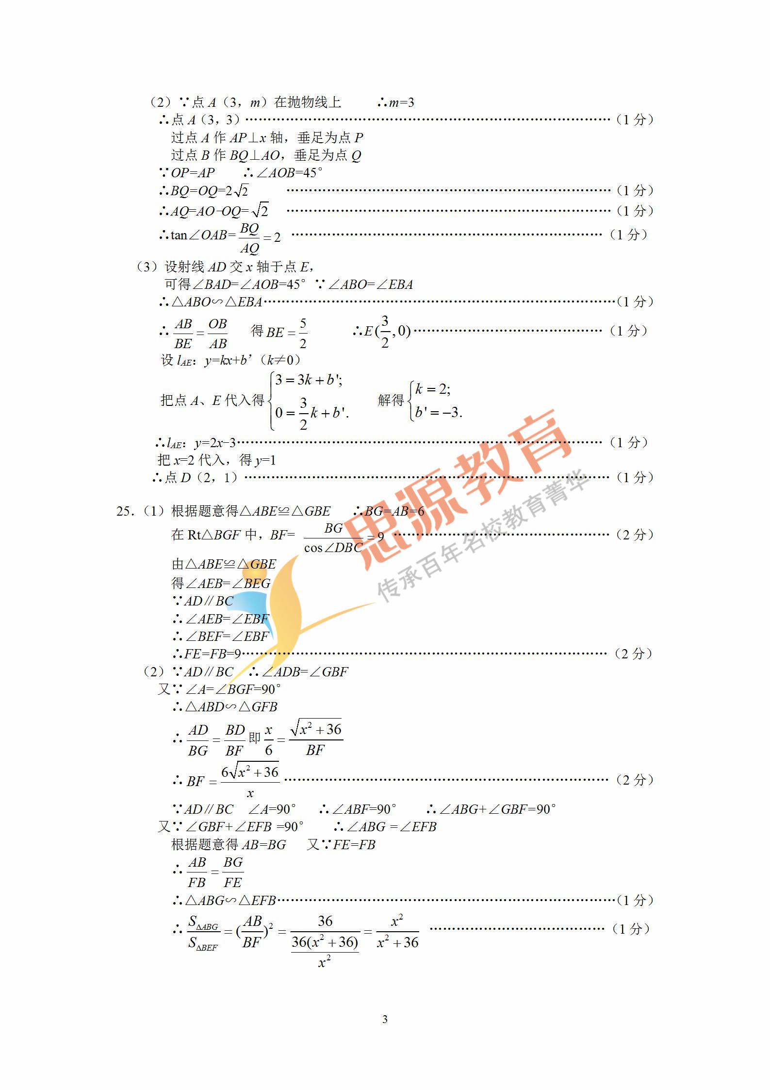 2019屆初三一模虹口區(qū)數(shù)學(xué)卷解析