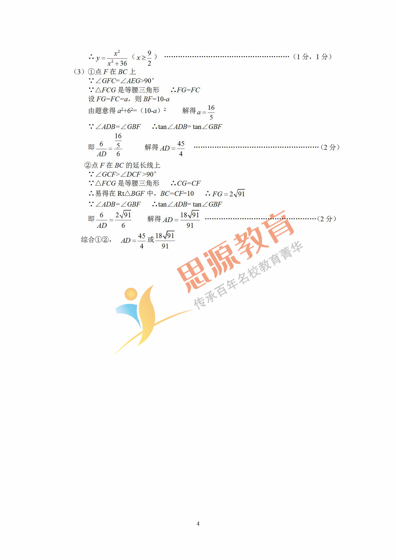 2019屆初三一模虹口區(qū)數(shù)學(xué)卷解析