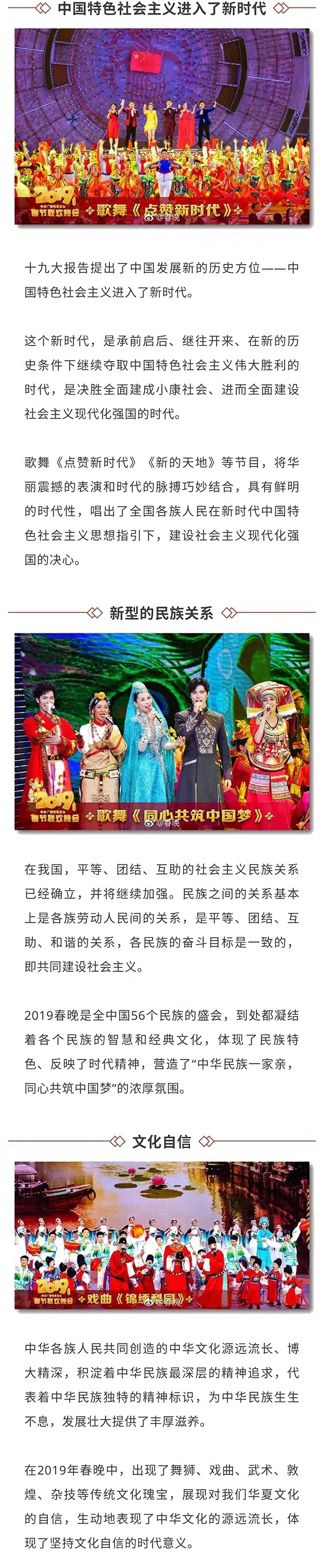 新年第一課!2019春晚中蘊含了哪些的“潛在”的中高考考點!