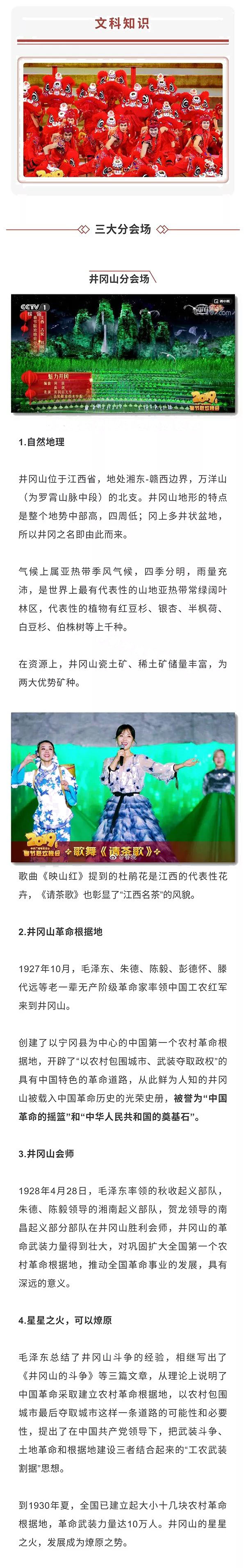 新年第一課!2019春晚中蘊含了哪些的“潛在”的中高考考點!