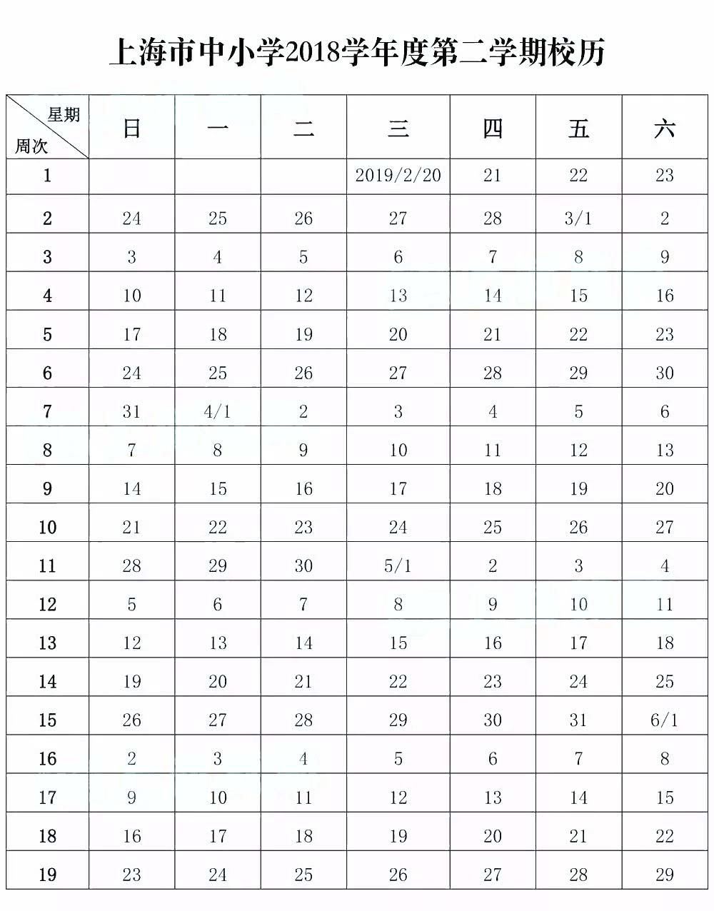 放假頭疼開學頭更疼!爸媽別急,良方在此!