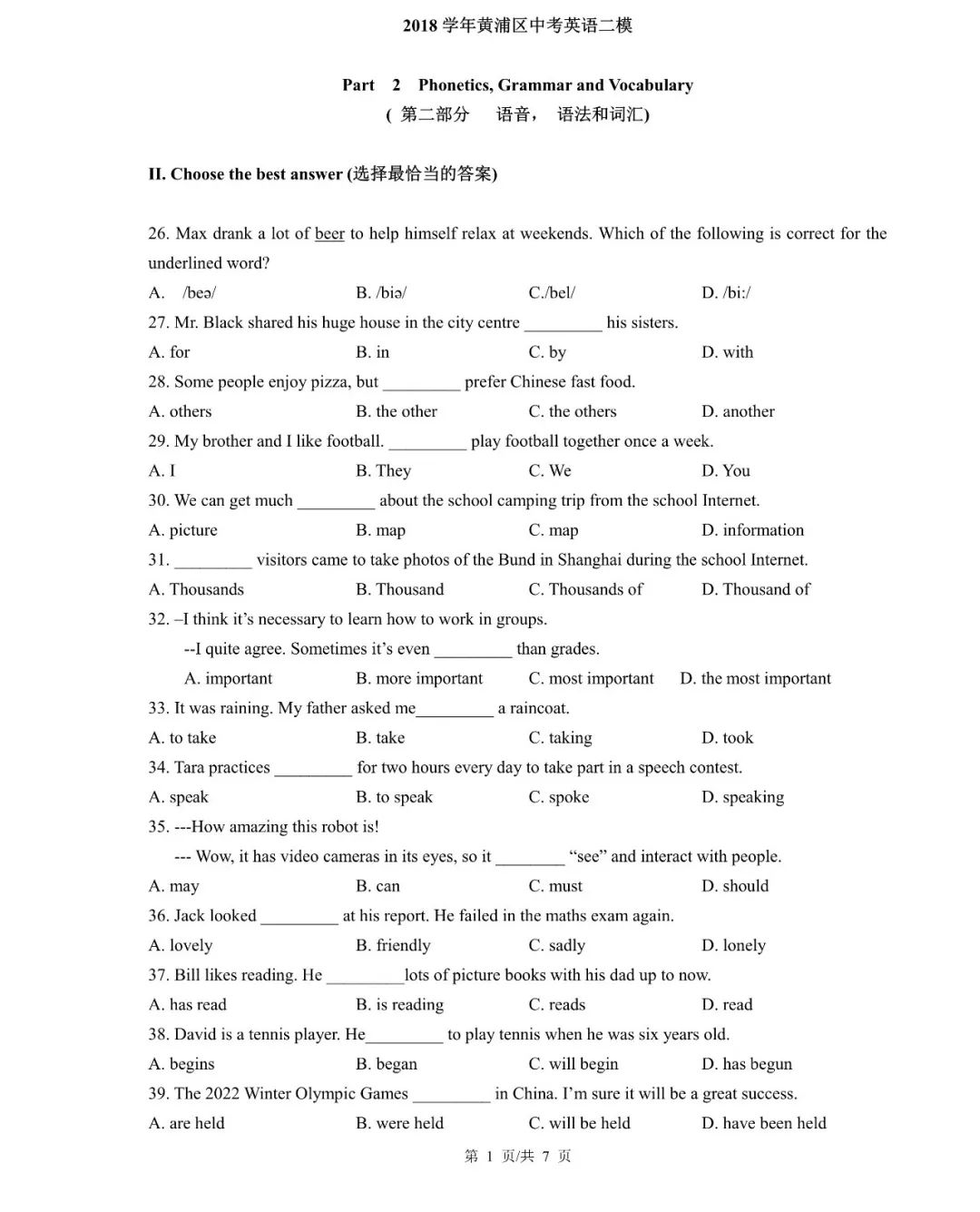 2019楊浦初三二模英語(yǔ)卷+答案
