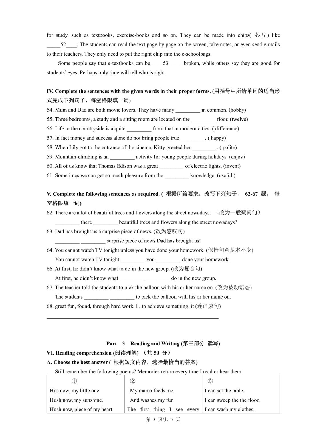 2019楊浦初三二模英語(yǔ)卷+答案