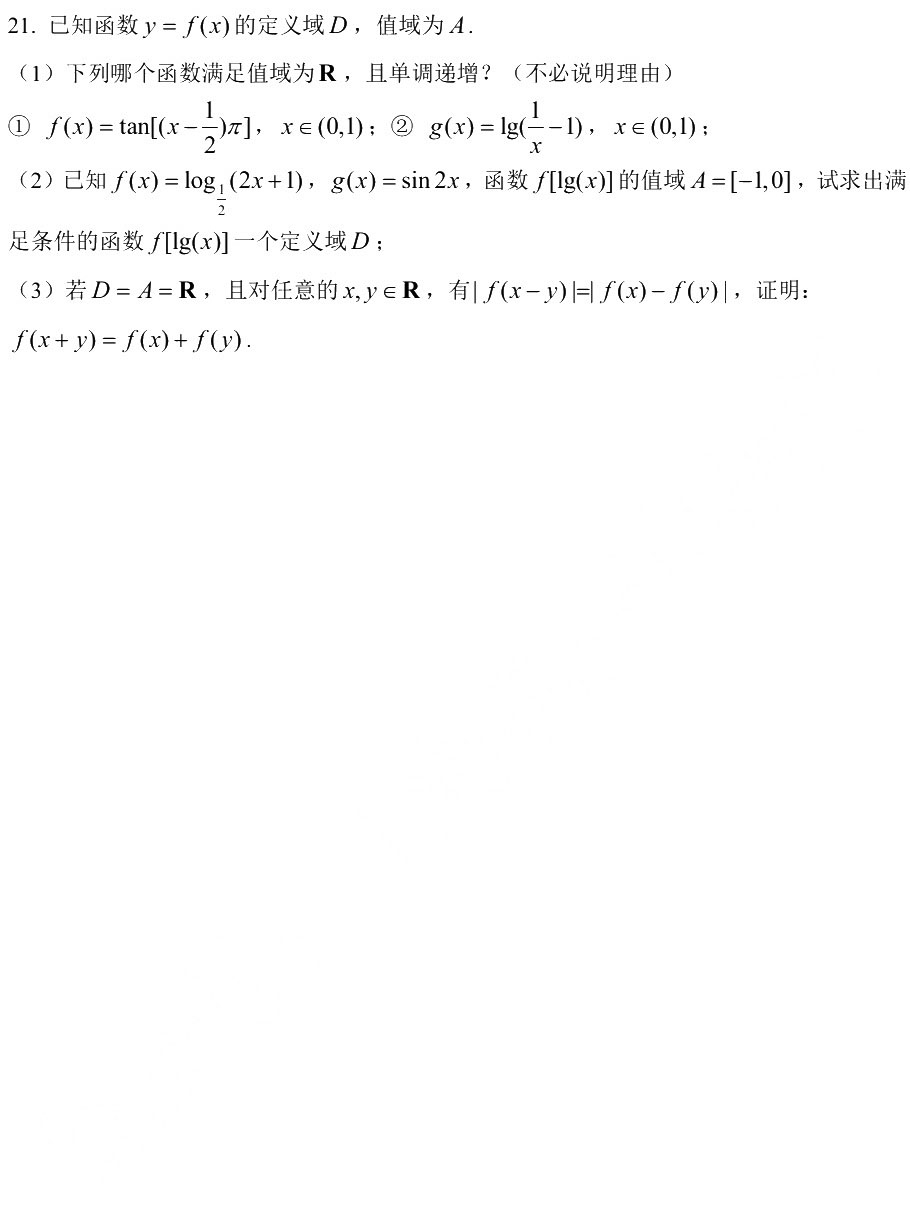 2019浦東新區(qū)高三二模數(shù)學(xué)試卷及答案