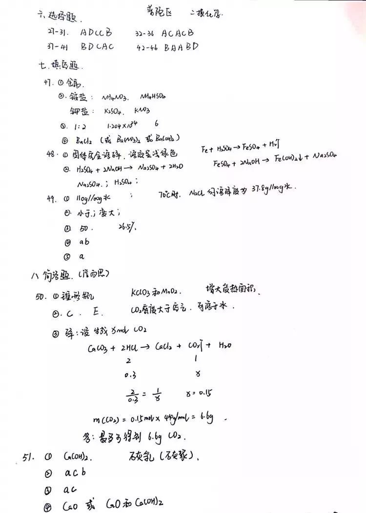 2019普陀區初三二模化學卷及答案