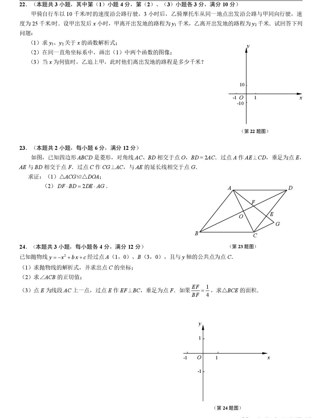 2019初三閔行區二模數學卷解析