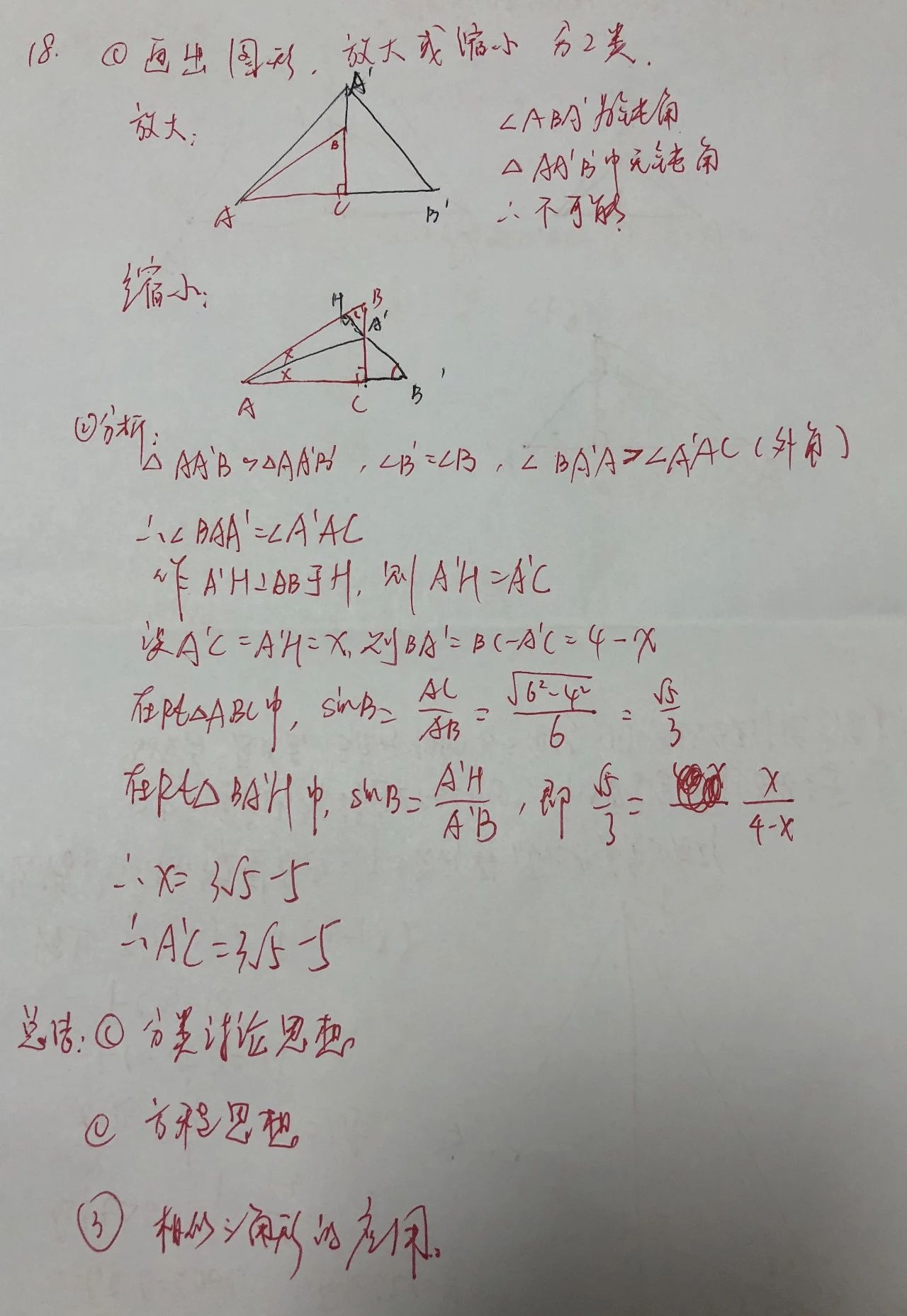 2019初三徐匯區二模數學卷解析