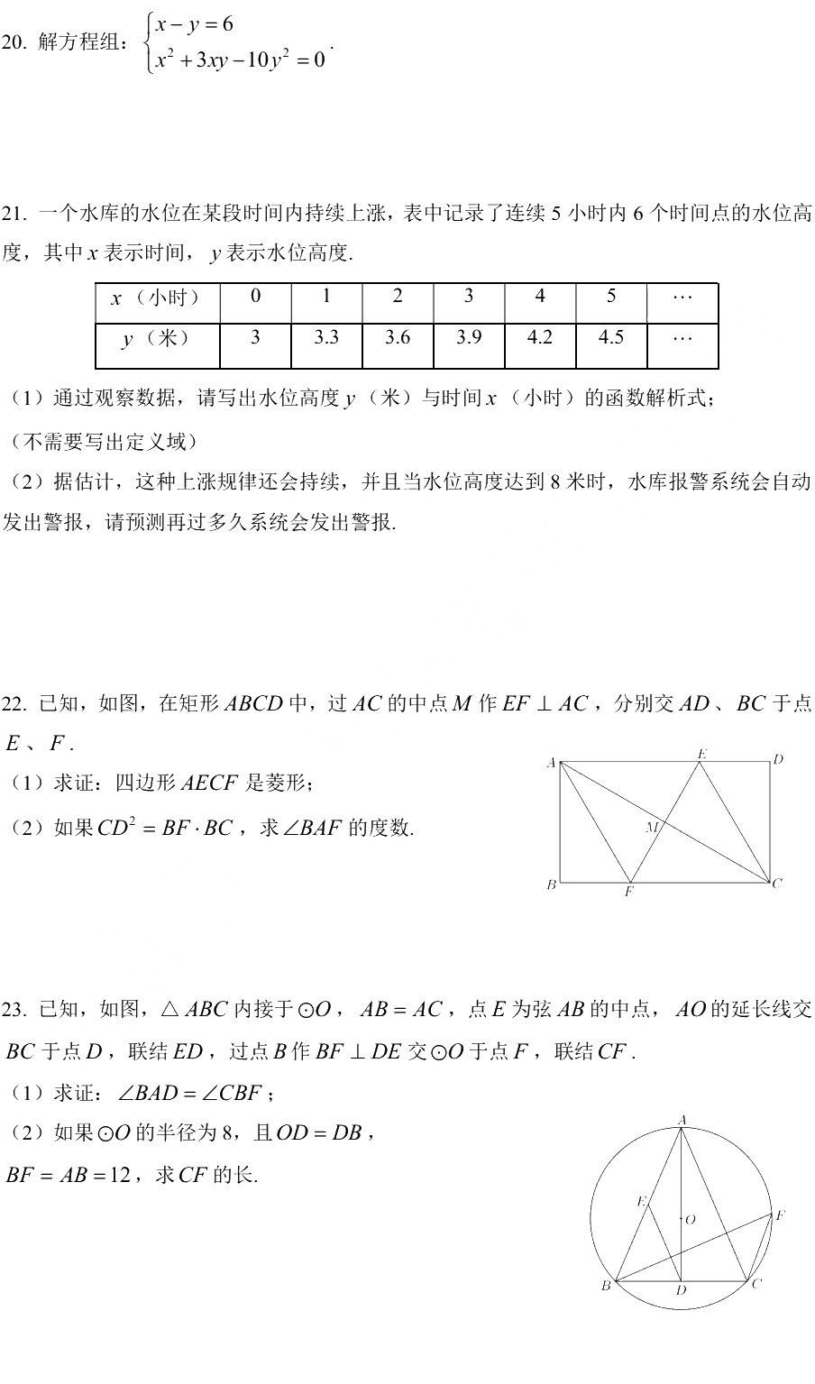 2019初三靜安區二模數學卷解析