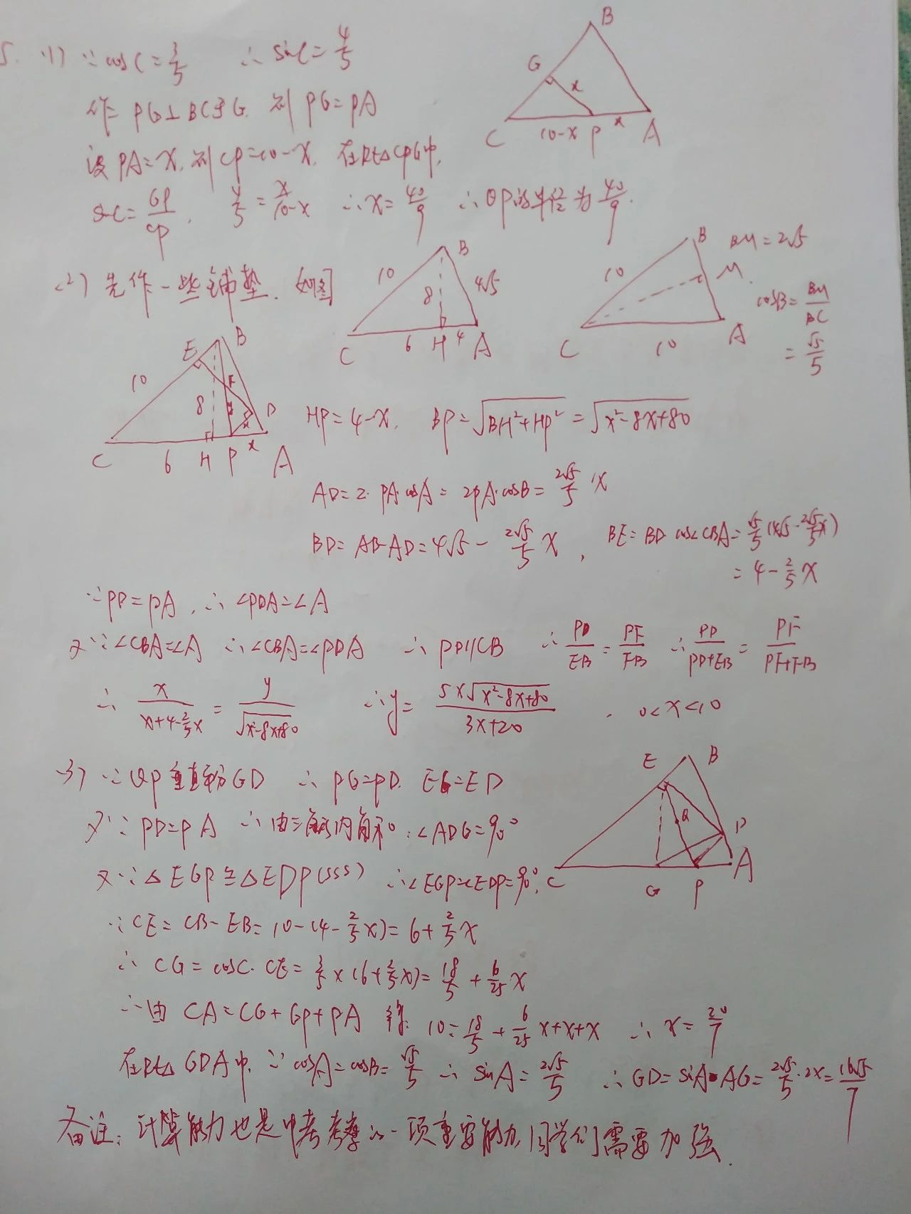 2019初三徐匯區二模數學卷解析