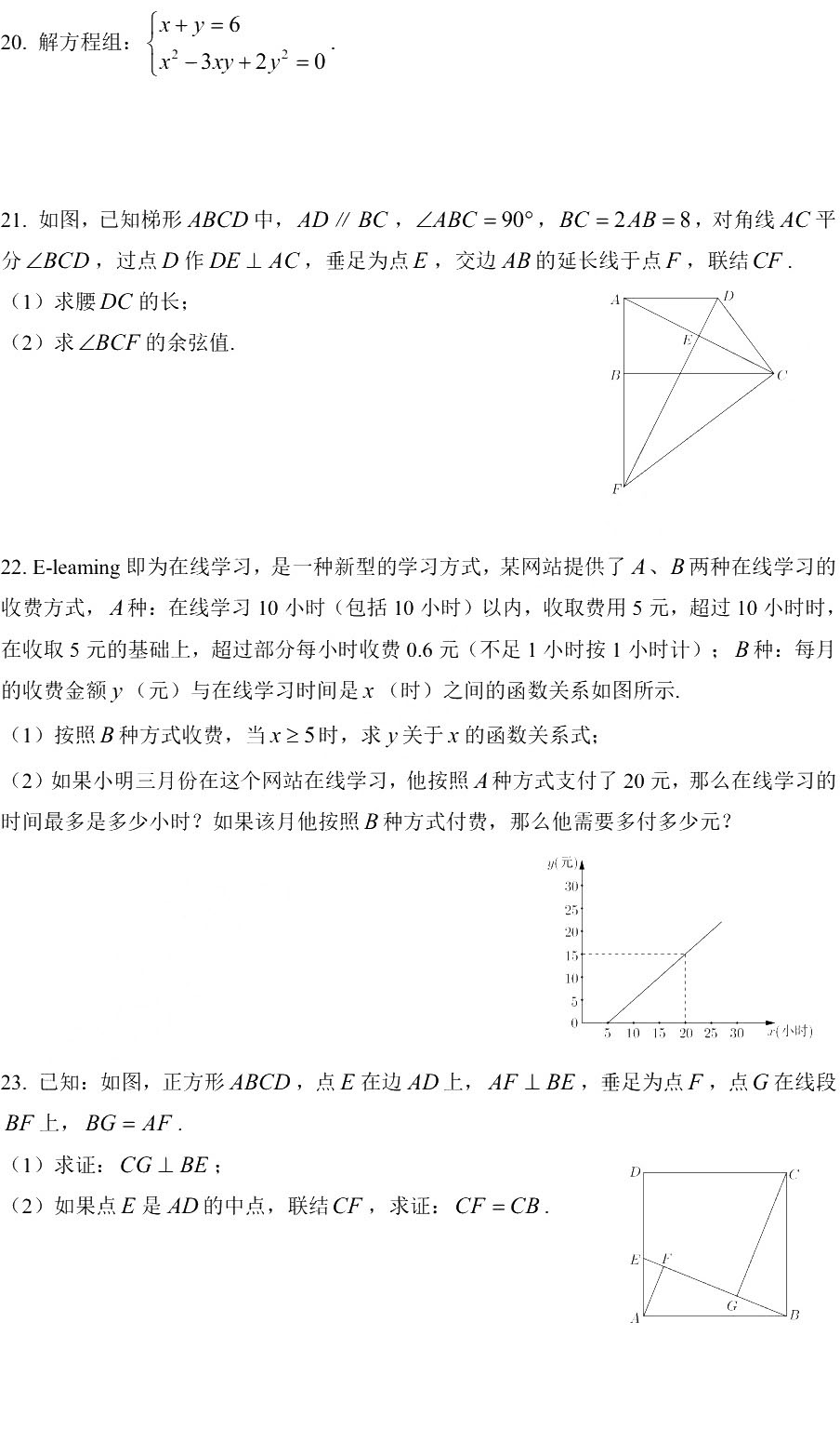 2019初三奉賢區二模數學卷解析