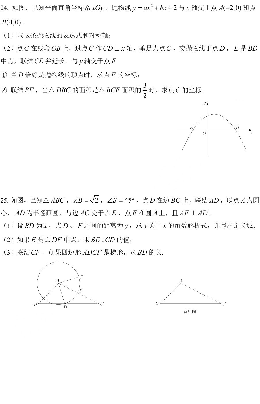 2019初三奉賢區二模數學卷解析