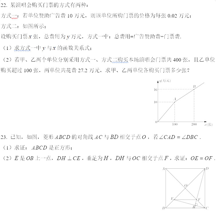 2019初三金山區二模數學卷解析 
