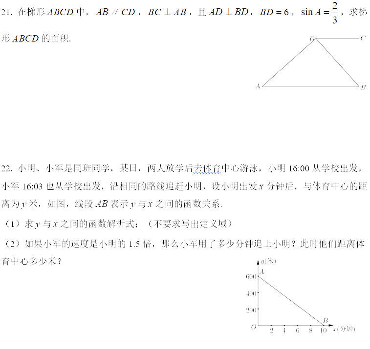 2019初三松江區二模數學卷解析 
