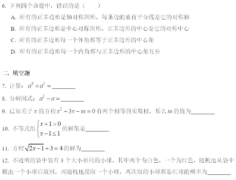 2019初三寶山嘉定區二模數學卷解析